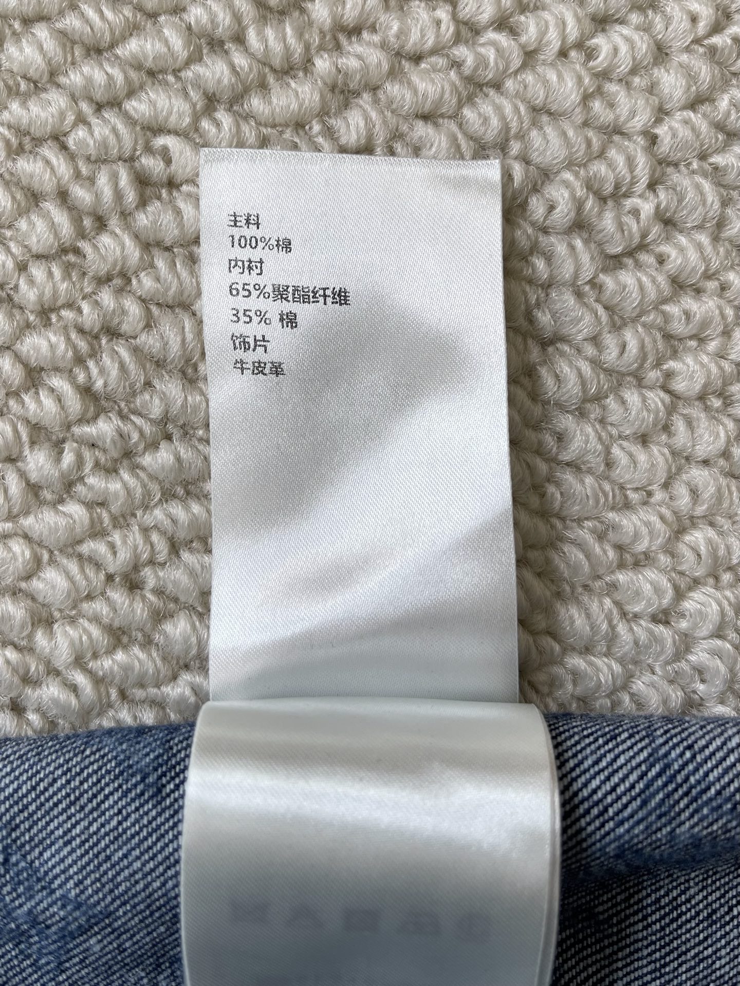 Monogram Denim Shirt and Jeans Separates — product photograph