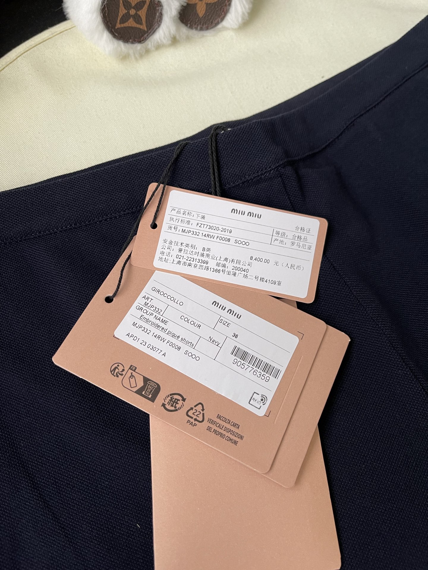 Small Wordmark Plain Shorts — product photograph